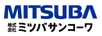 株式会社ミツバサンコーワ