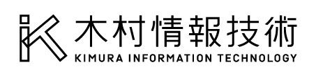 木村情報技術株式会社
