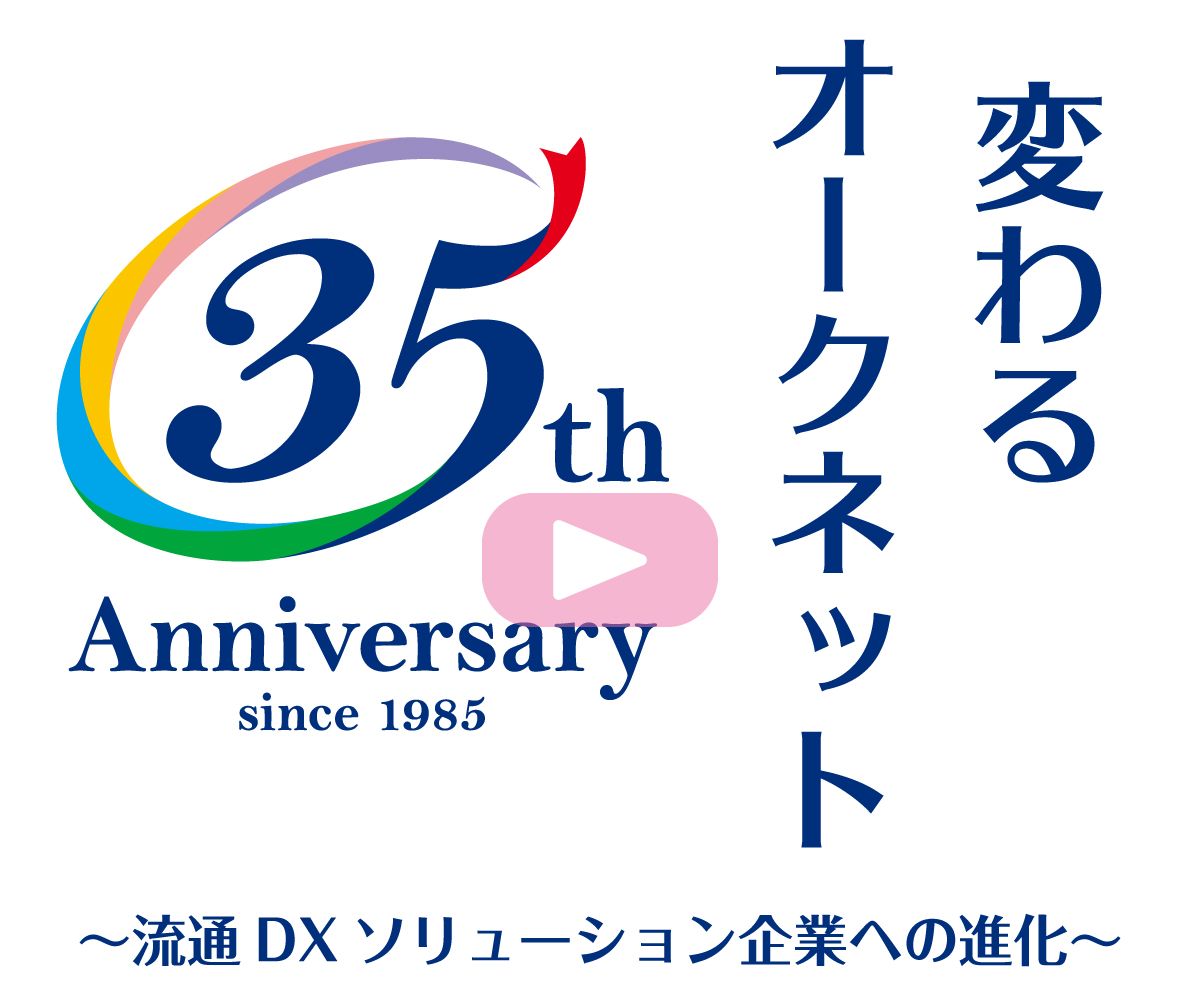 株式会社オークネット