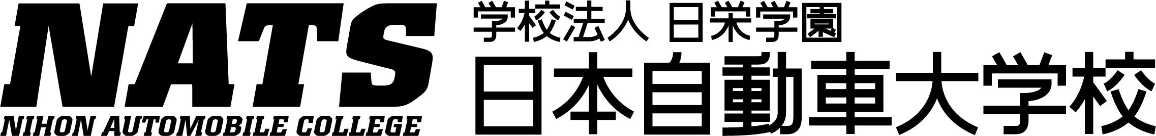 日本自動車大学校