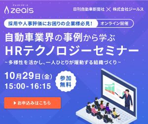株式会社ジールス