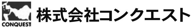 コンクエスト