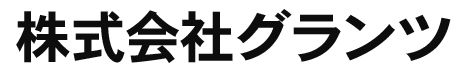 グランツ