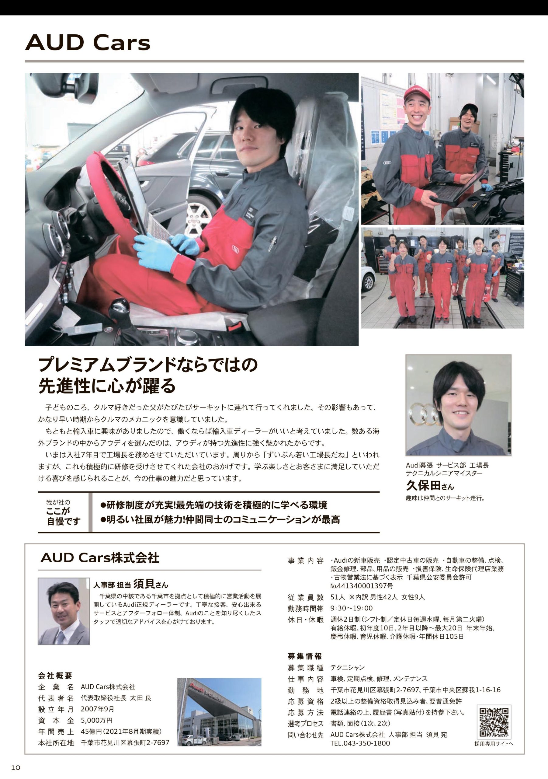 AUD Cars