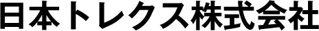 日本トレクス