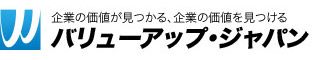 バリューアップ・ジャパン
