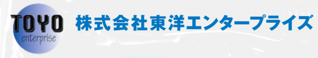 東洋エンタープライズ