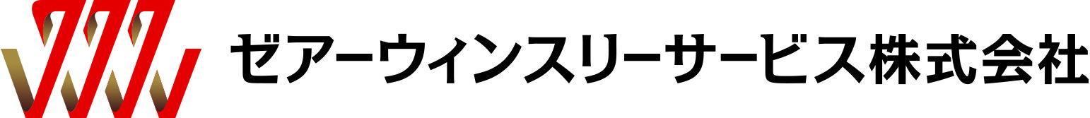 ゼアーウィンスリーサービス