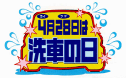 オートアフターマーケット活性化連合