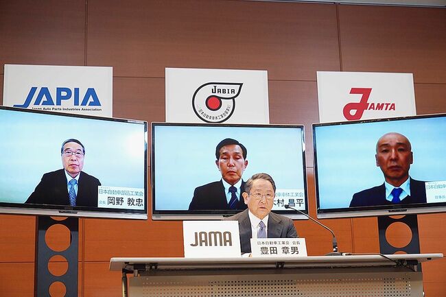 自動車工業4団体共同会見